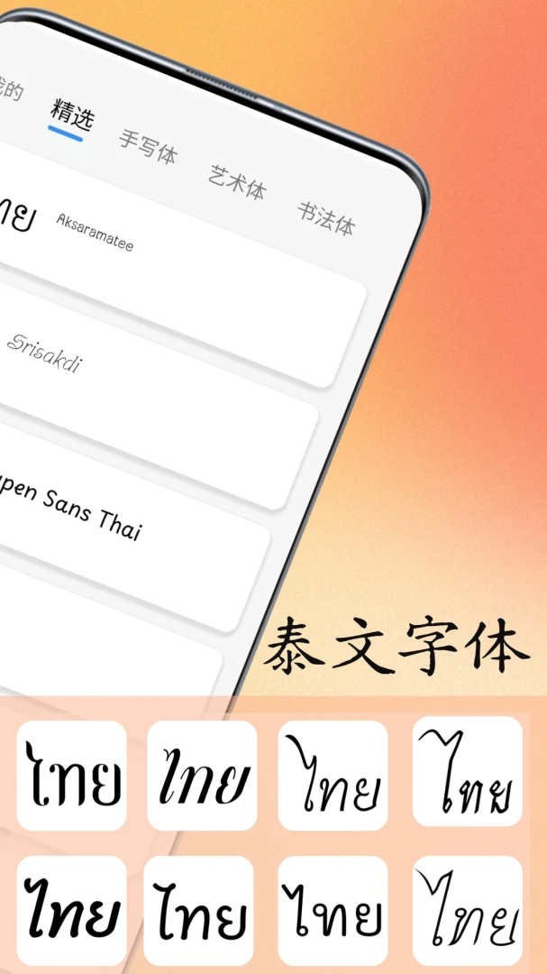 ̩�����ִ�ʦ(̩�����ֹ���)v1.1.0 ��Ѱ��ͼ1