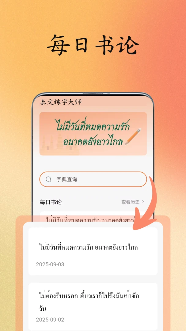̩�����ִ�ʦ(̩�����ֹ���)v1.1.0 ��Ѱ��ͼ2