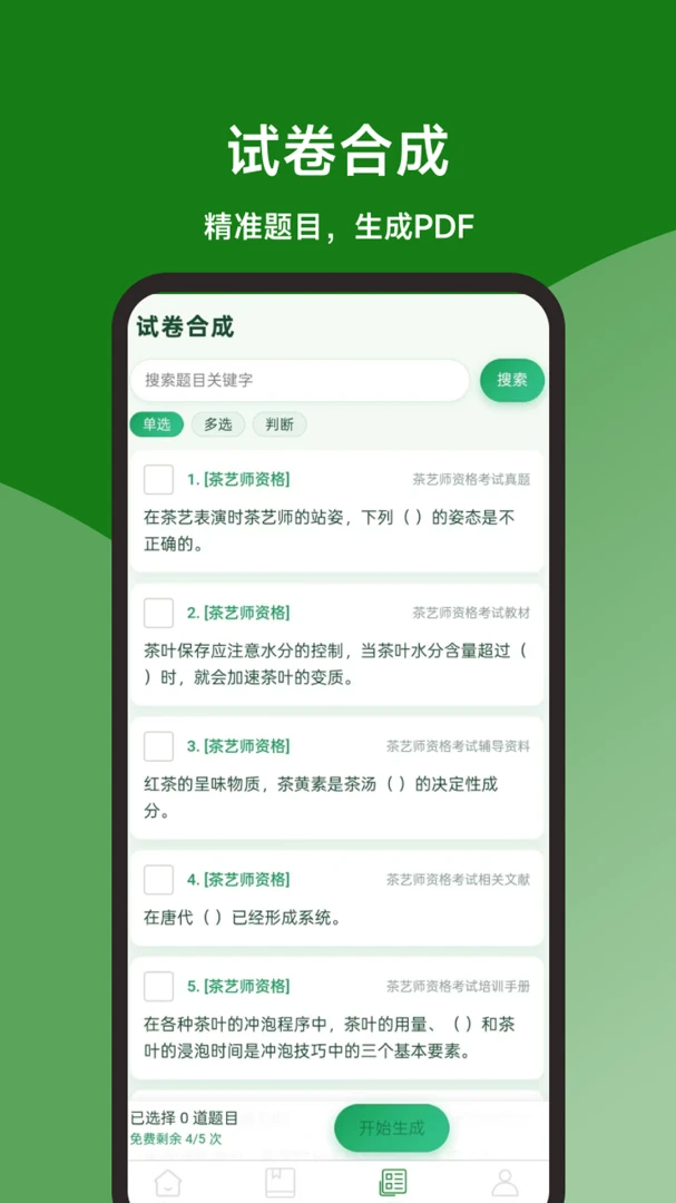 ����ʦ���ٱ���(����ʦ����APP)v1.0.0 ��׿���ͼ1