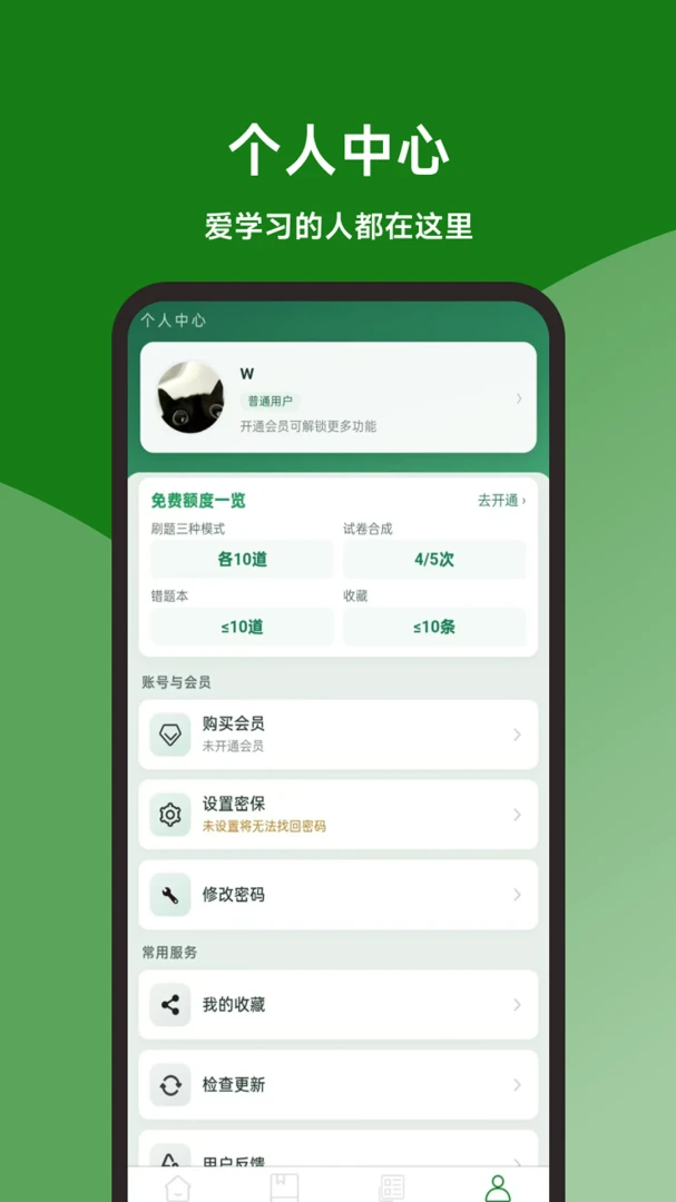 ����ʦ���ٱ���(����ʦ����APP)v1.0.0 ��׿���ͼ0