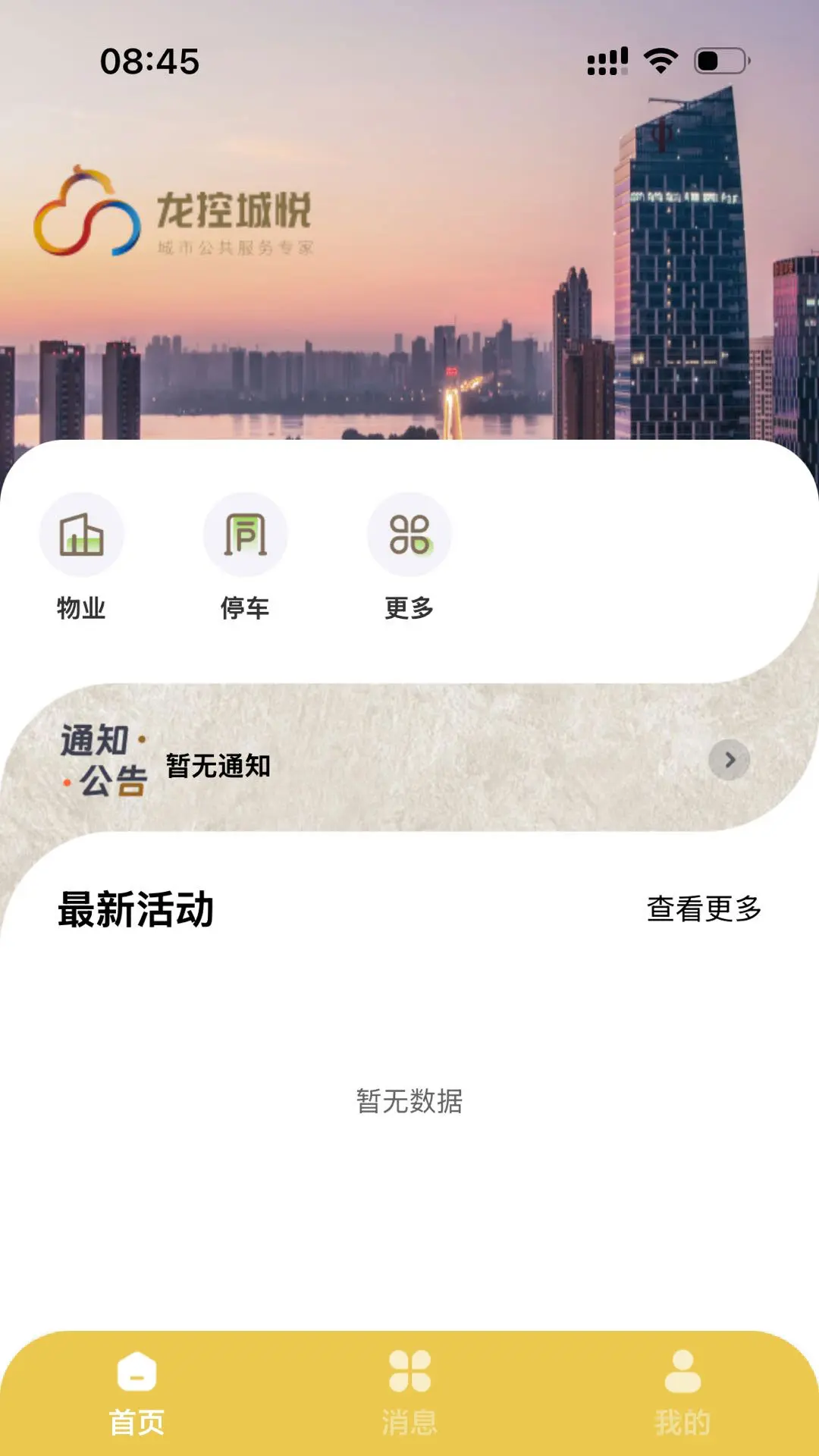 ����������2026�ٷ�����v1.7.0 �ֻ����ͼ3