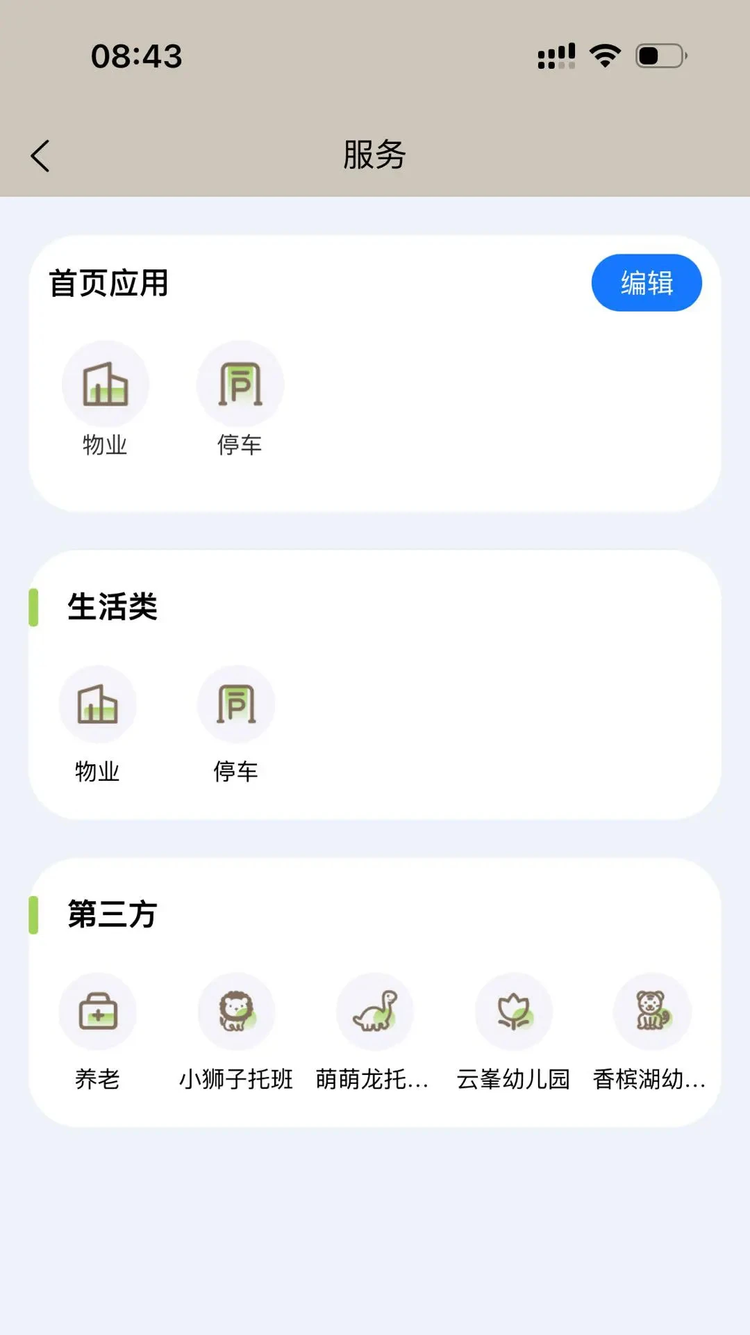 ����������2026�ٷ�����v1.7.0 �ֻ����ͼ2