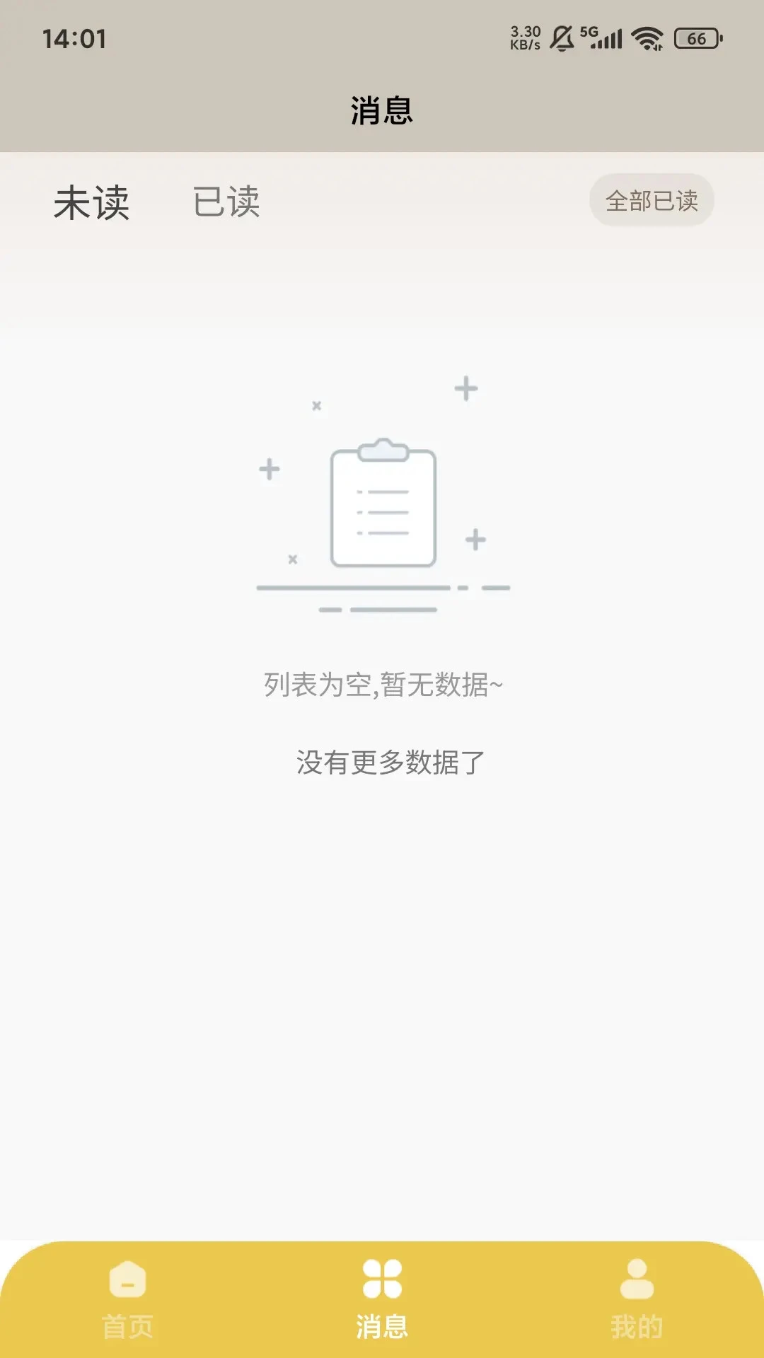 ����������2026�ٷ�����v1.7.0 �ֻ����ͼ1