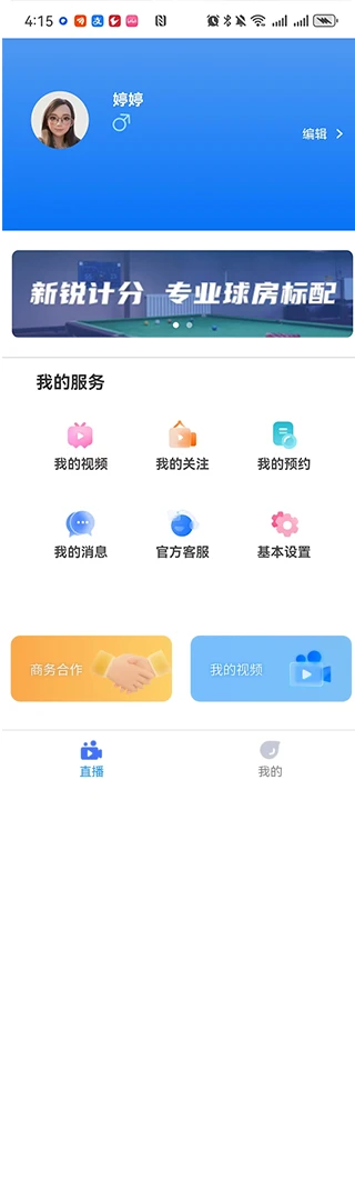 ������(�˶�����Ƶ����)v1.2.0 ��Ѱ��ͼ3