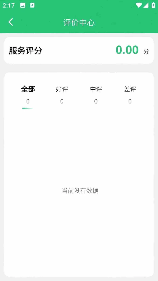 С�۷�ͬ�Ǽ�ͥά��ƽ̨��׿���ֻ���v3.5 ��׿���ͼ1