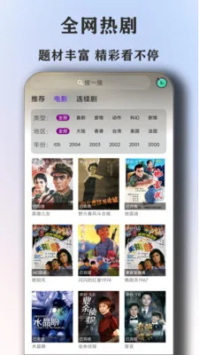 ȫ�����Ӱ�Ӵ�ȫ������(���Ӱ��ƽ̨)v1.6.6 ��Ѱ��ͼ3