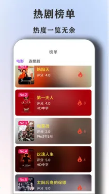 ȫ�����Ӱ�Ӵ�ȫ������(���Ӱ��ƽ̨)v1.6.6 ��Ѱ��ͼ2