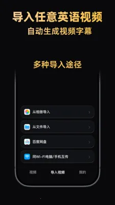 ����Ӣ��(Ӣ��ѧϰƽ̨)v1.2.12 ��Ѱ��ͼ1