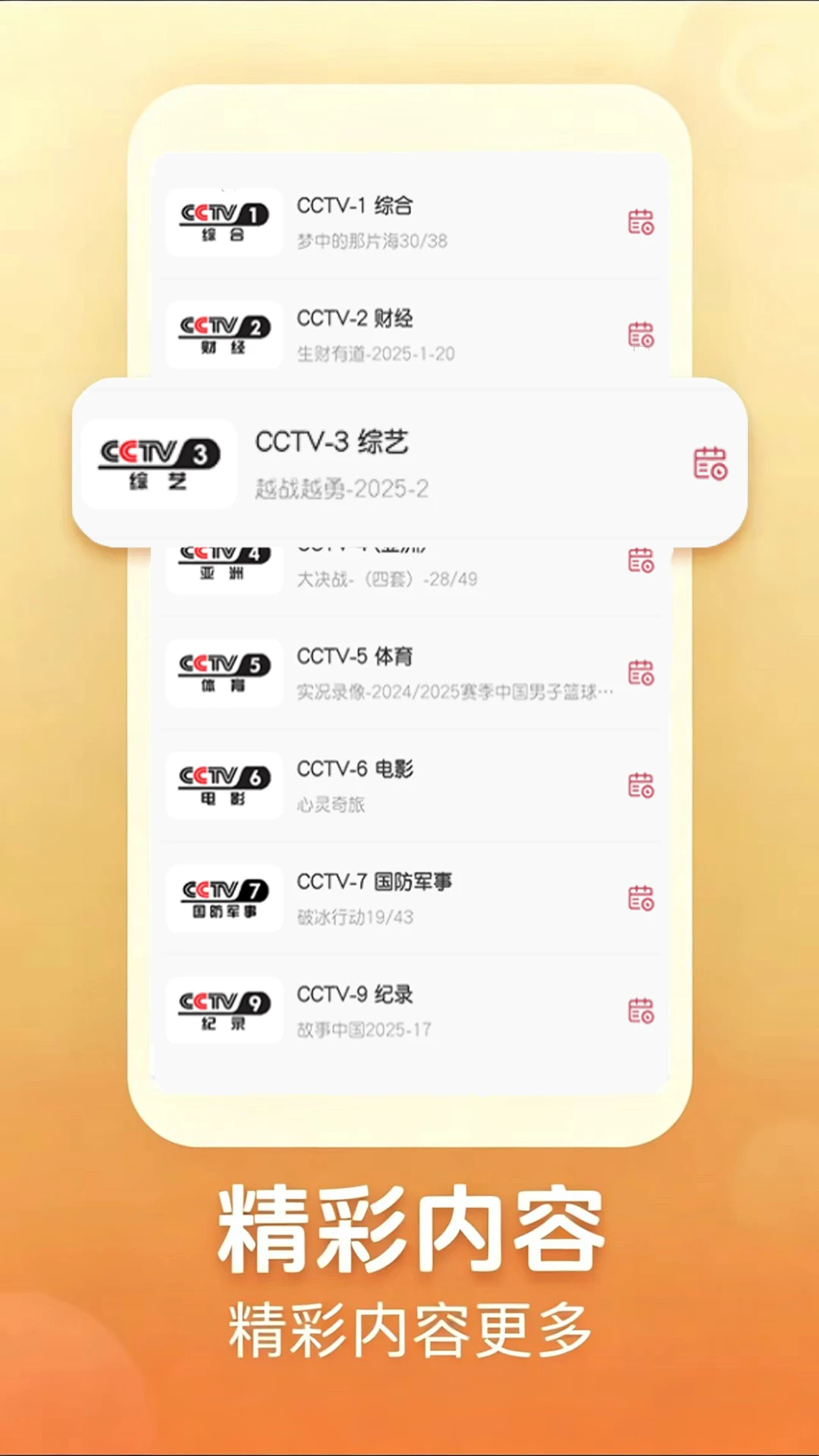 �ֻ��������(��Ƶ��Ŀ��������)v1.0.0 ��׿���ͼ0