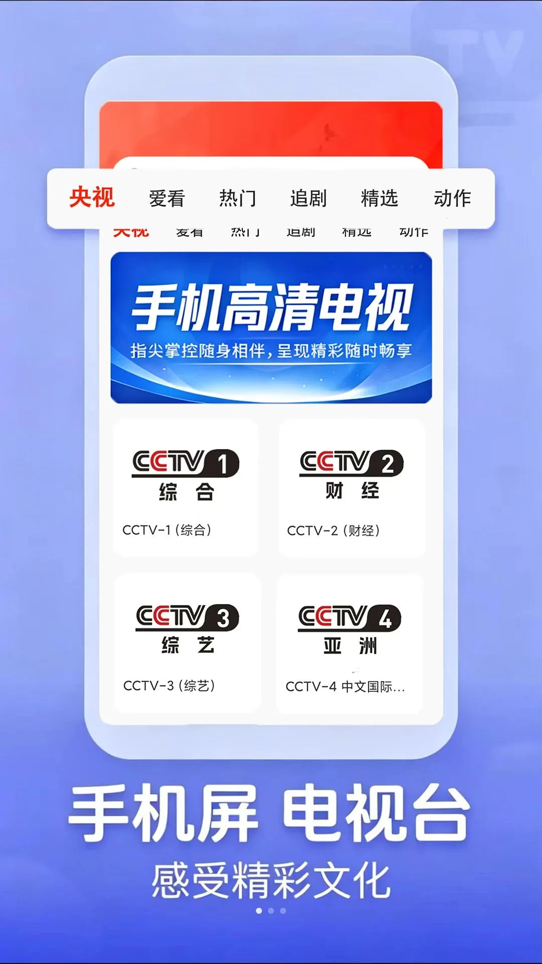 �ֻ��������(��Ƶ��Ŀ��������)v1.0.0 ��׿���ͼ2