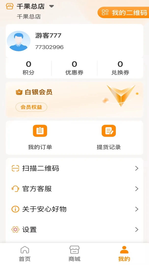 ���ĺ���2026�ٷ�����v1.0.22 �ֻ����ͼ3