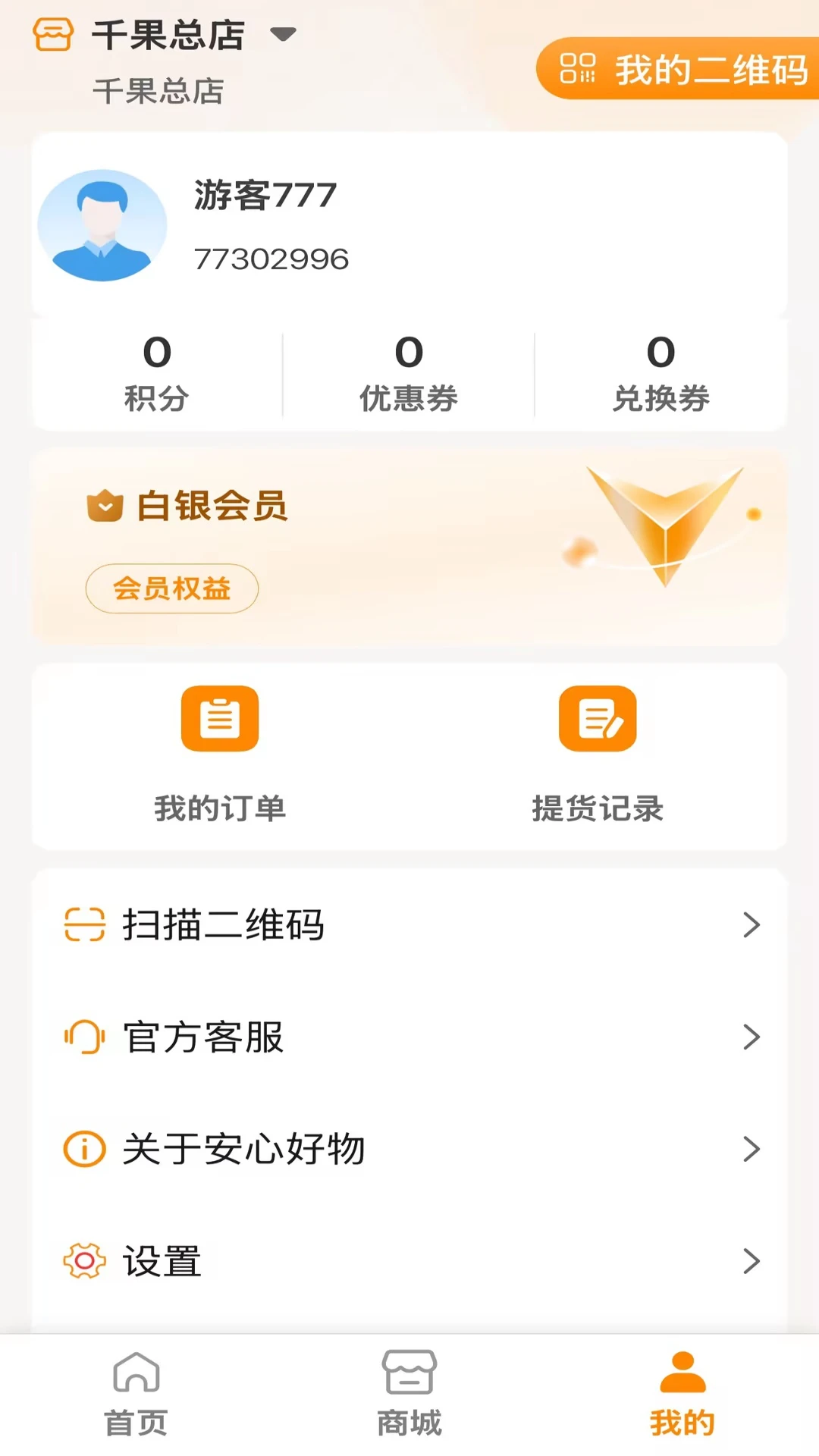 ���ĺ���2026�ٷ�����v1.0.22 �ֻ����ͼ0