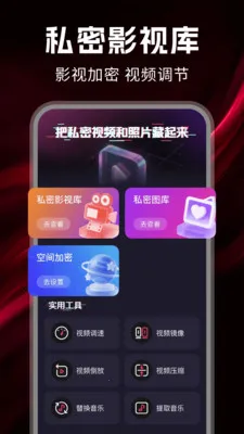 ˽����Ѳ�����(��˽�ռ�Ӧ��)v1.0.7 �ֻ����ͼ3