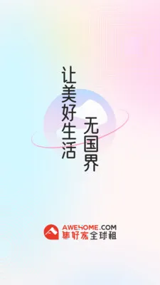 ���ü���ѧ�������ⷿ����ƽ̨(�����ⷿ����ƽ̨)v6.9.2 �ֻ����ͼ1