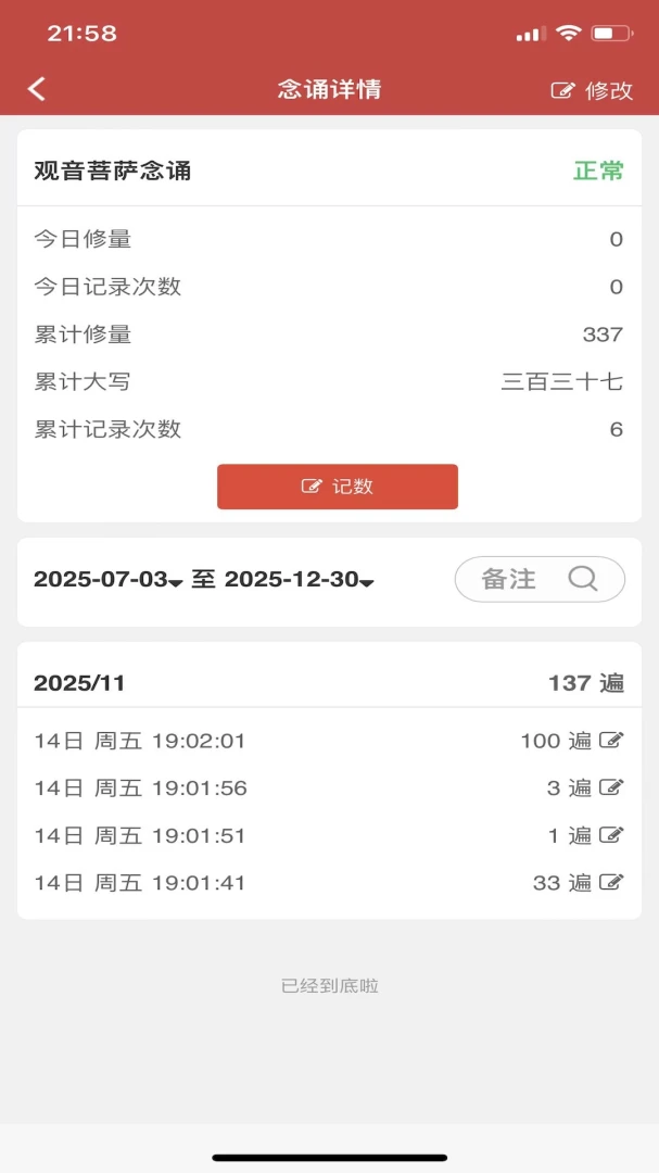�������2026���°汾v26.3 ��׿���ͼ2