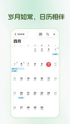 ��������2026���°汾v1.0.0 �ٷ������ͼ1