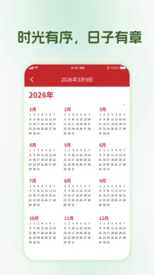 ��������2026���°汾v1.0.0 �ٷ������ͼ3