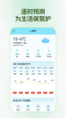 ��������2026���°汾v1.0.0 �ٷ������ͼ2