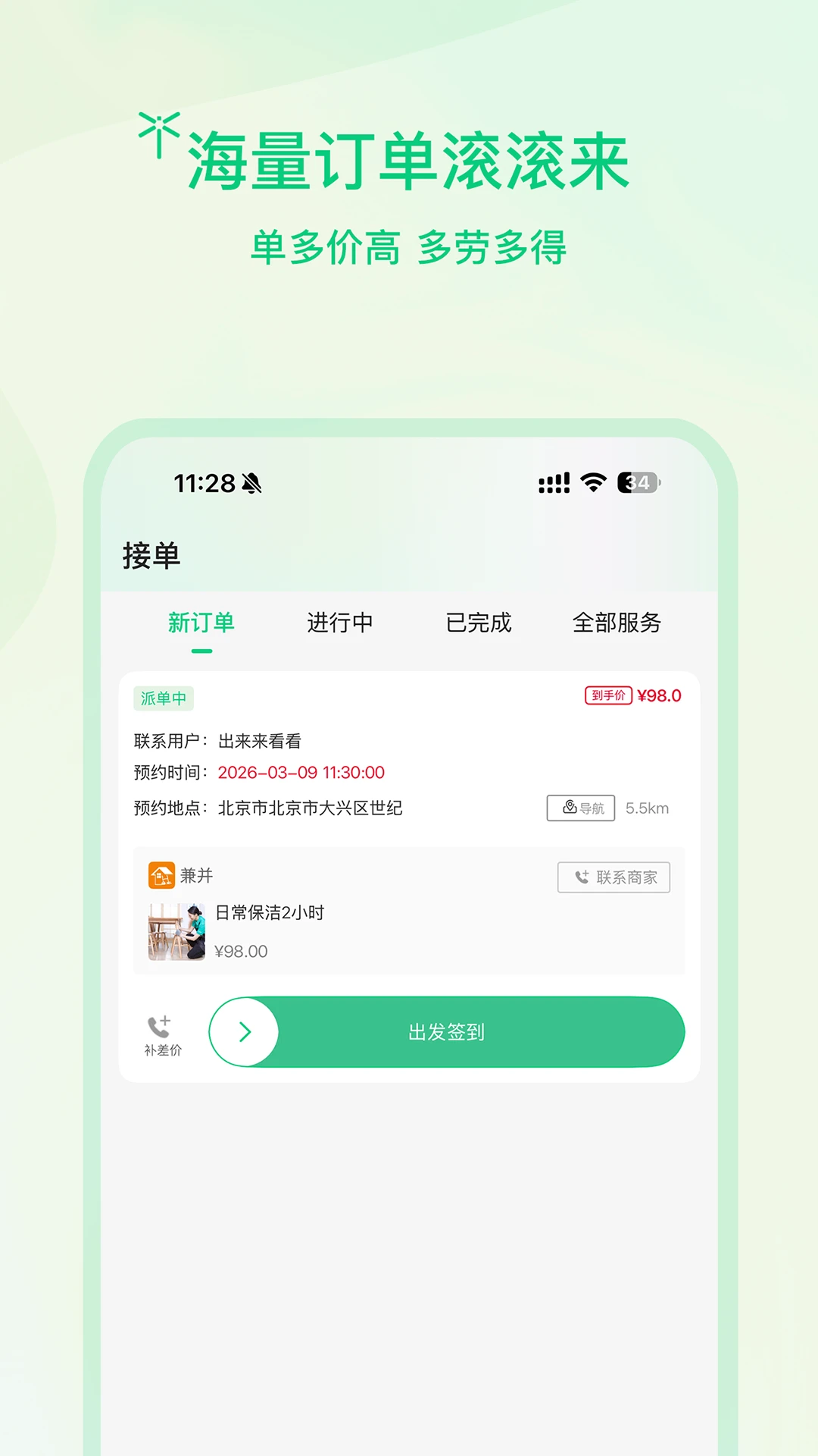 ����ʦ��(���ŷ���ӵ�����)v1.0.6 ��׿���ͼ3