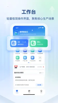 ��˼������2026���°汾v1.0.2 �ٷ������ͼ2