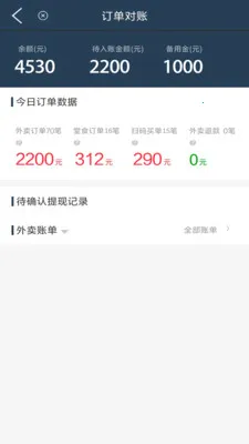 �������̻�(���͹���ƽ̨)v8.6.20260327 �ֻ����ͼ0