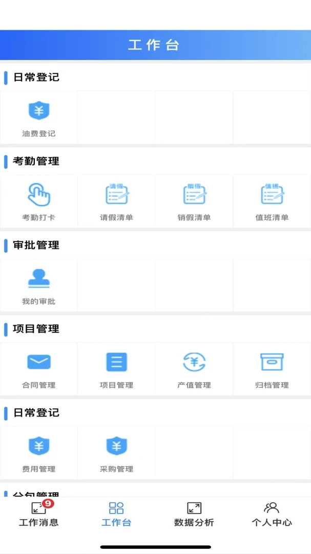 ���ҽ��칫��׿���ֻ���v1.49 �ٷ������ͼ1