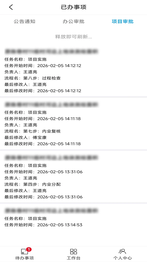 ���ҽ��칫��׿���ֻ���v1.49 �ٷ������ͼ3
