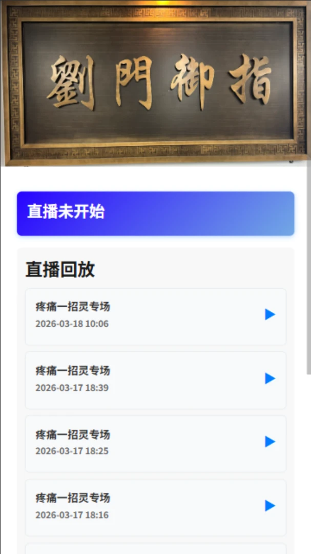 ���T��ָ��׿���ֻ���v1.1.1 ��׿���ͼ1