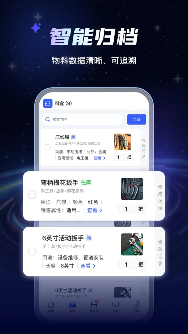 AI���Ϲܼ�(���Ϲ�������)v1.0.7 �ٷ������ͼ2