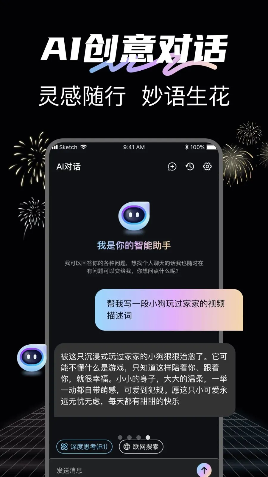 DeepAI��Ƶ����(AI��Ƶ����ƽ̨)v1.0.6 ��Ѱ��ͼ0