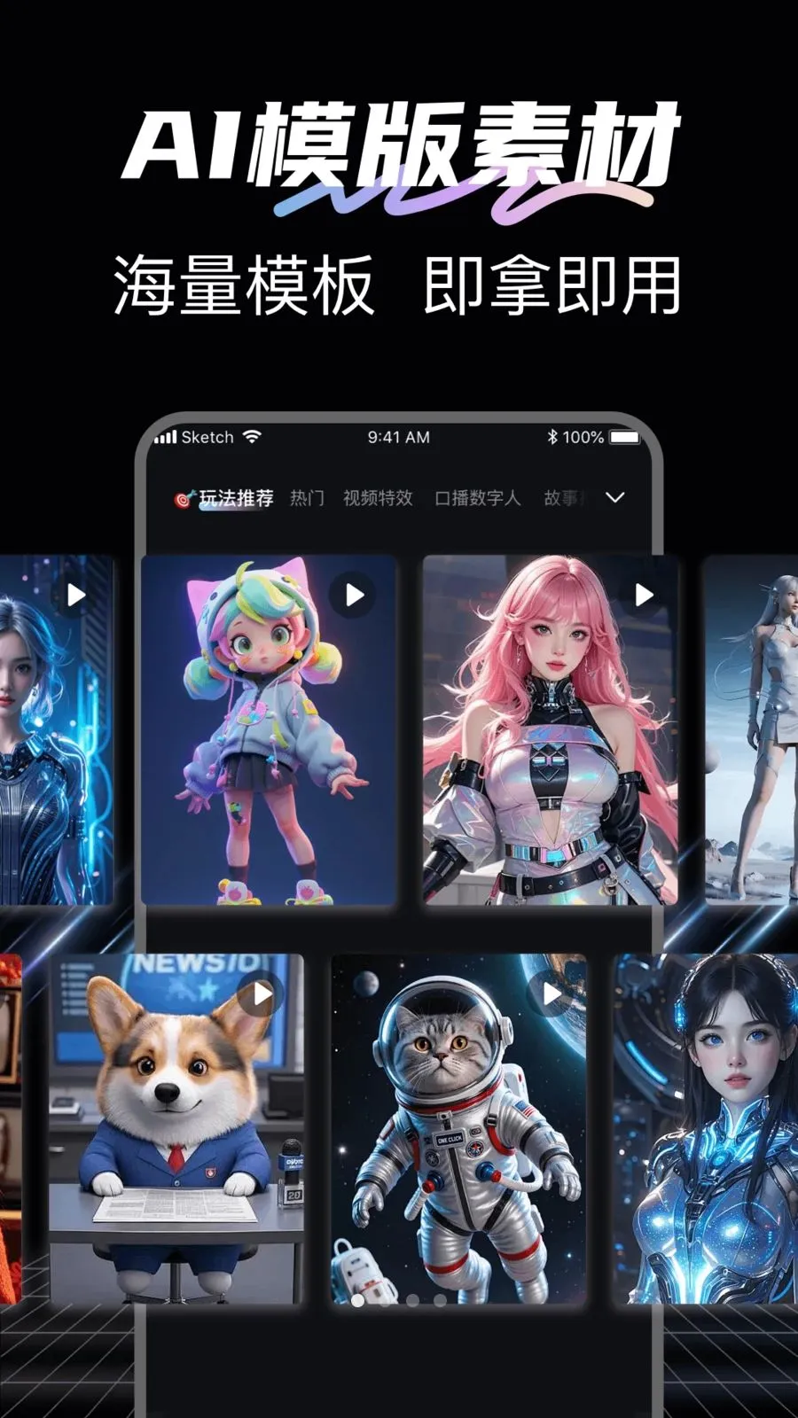 DeepAI��Ƶ����(AI��Ƶ����ƽ̨)v1.0.6 ��Ѱ��ͼ2