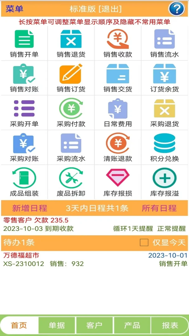 ����С�ܼ�(����������)v50.26.0529 ��Ѱ��ͼ1