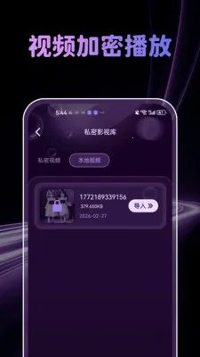 �����˽�˲�����(��˽��Ƶ������)v1.0.4 �ֻ����ͼ3