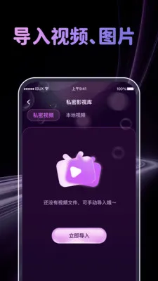 �����˽�˲�����(��˽��Ƶ������)v1.0.4 �ֻ����ͼ0