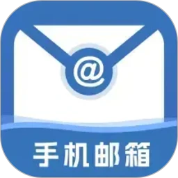 �ֻ���������ʼ�(�������Ӧ��)