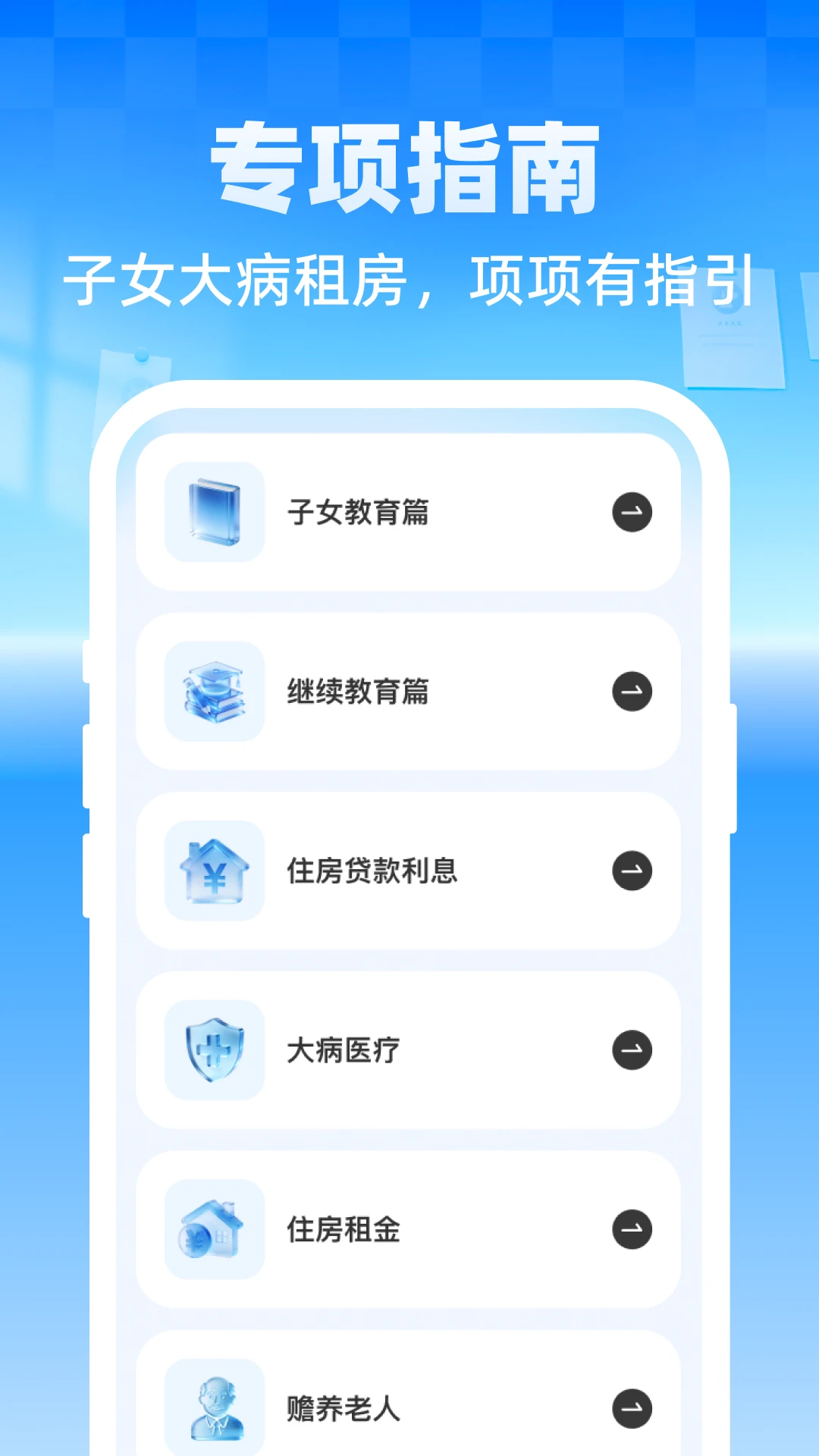 ����ר�����ܼ�2026���°汾v1.0.1 ��Ѱ��ͼ3