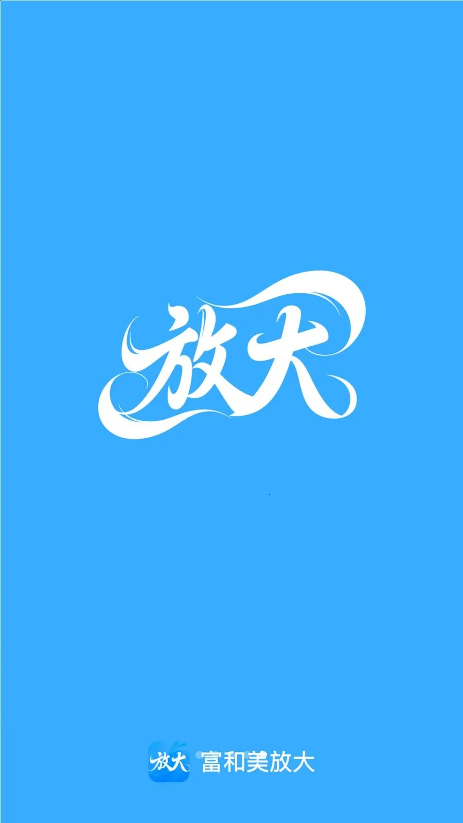 �������Ŵ�2026�ٷ����°汾v2.0.1 �ٷ������ͼ2