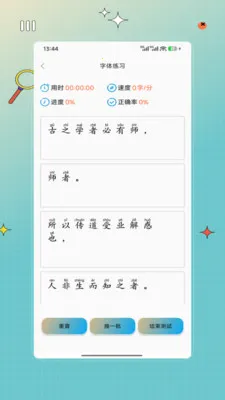 �ֻ�����(����ѵ������)v1.0 ��׿���ͼ0
