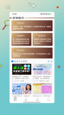 �ֻ�����(����ѵ������)v1.0 ��׿���ͼ2