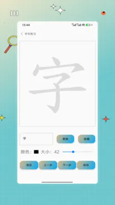 �ֻ�����(����ѵ������)v1.0 ��׿���ͼ3