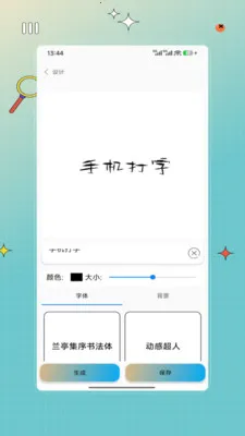�ֻ�����(����ѵ������)v1.0 ��׿���ͼ1