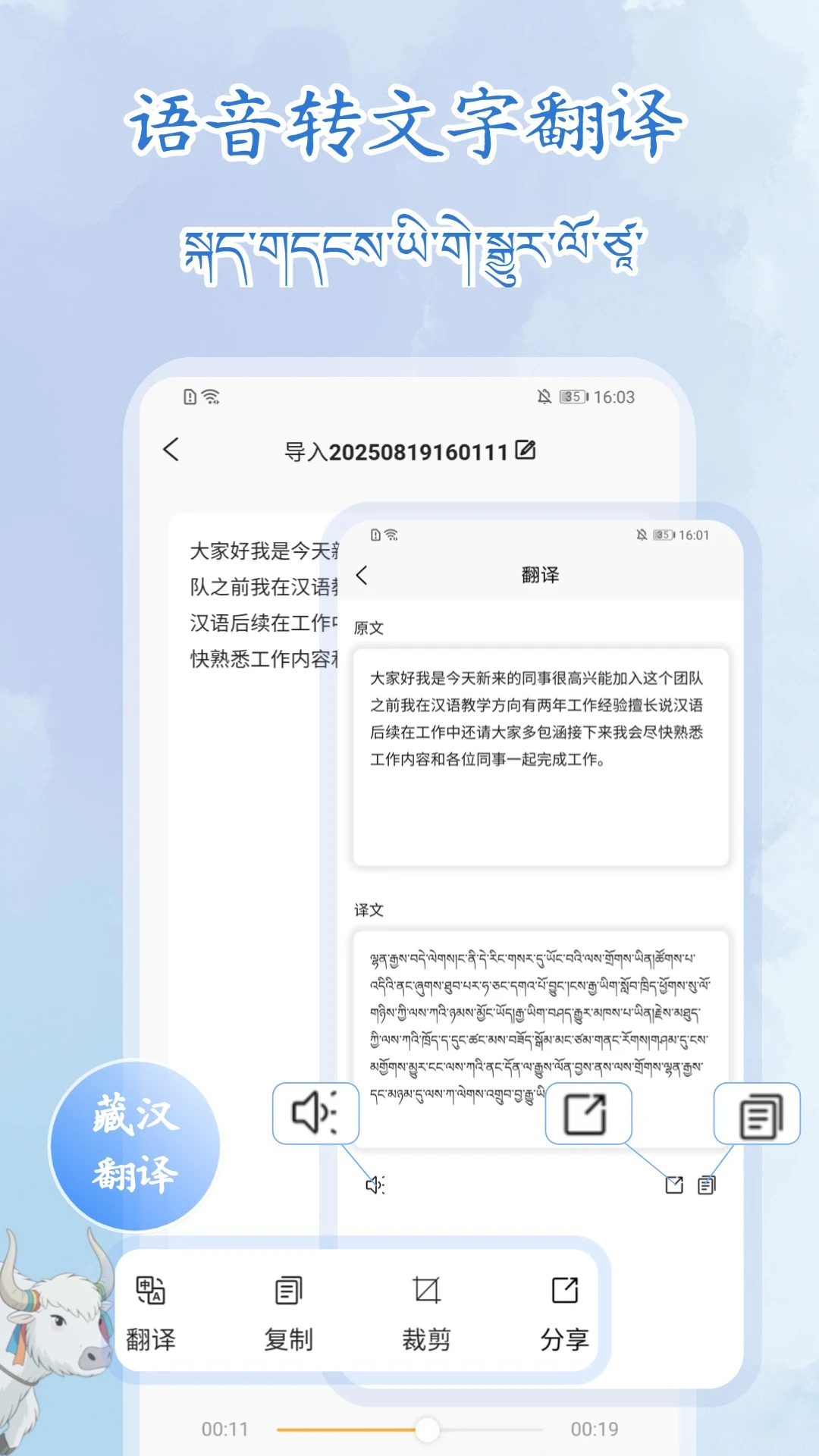 ����¼��תд��ʦ(����תд����)v1.1.1 ��Ѱ��ͼ0