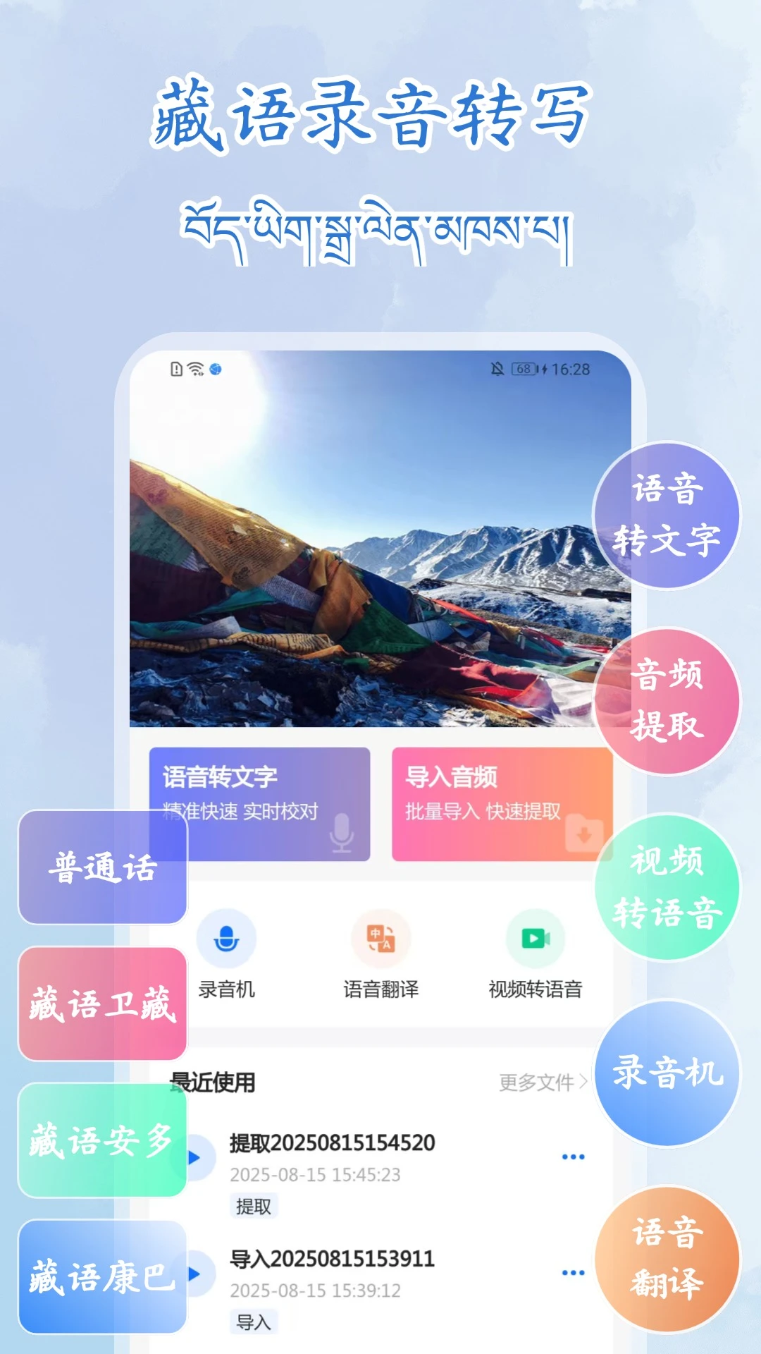 ����¼��תд��ʦ(����תд����)v1.1.1 ��Ѱ��ͼ1