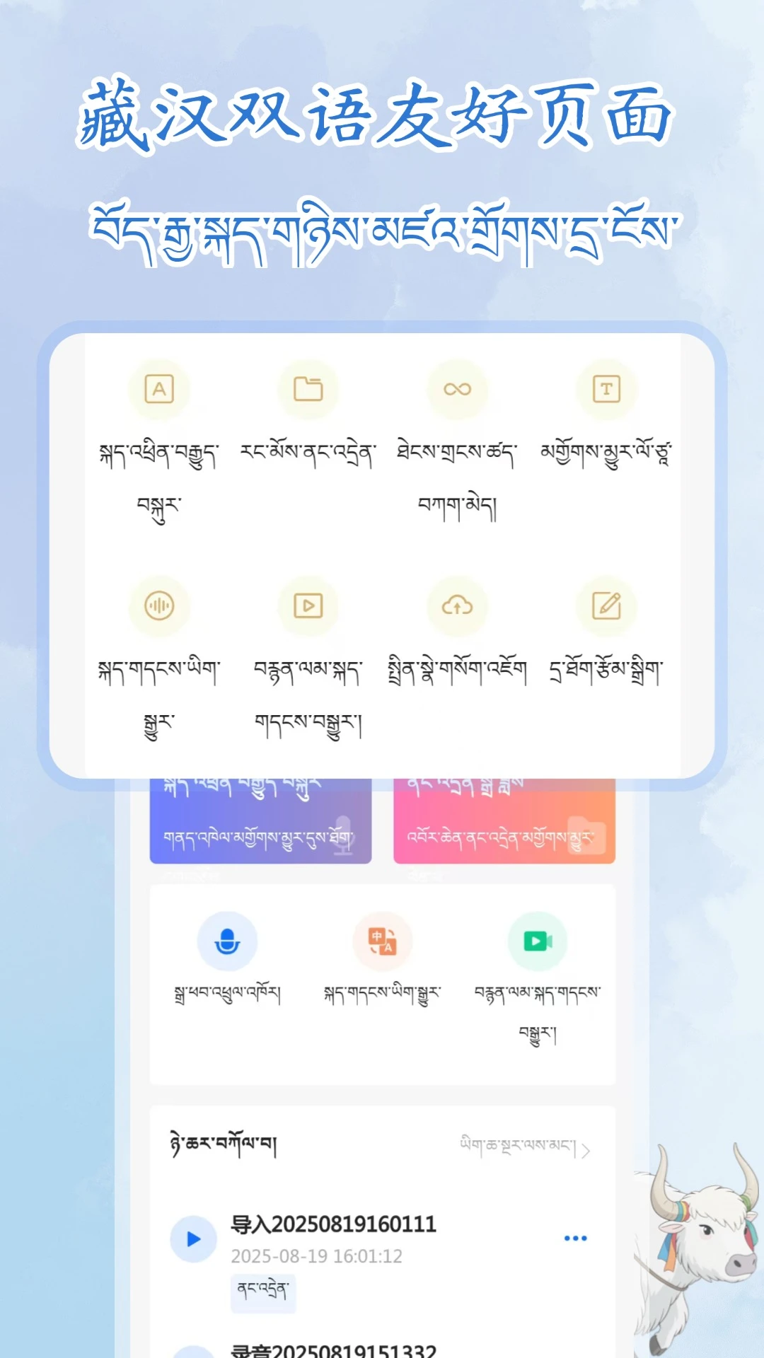 ����¼��תд��ʦ(����תд����)v1.1.1 ��Ѱ��ͼ2