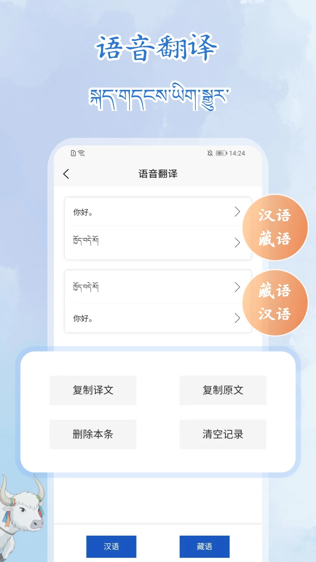 ����¼��תд��ʦ(����תд����)v1.1.1 ��Ѱ��ͼ3