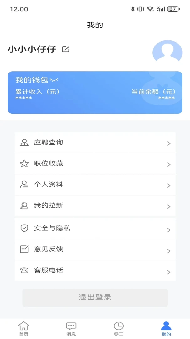 ��ʮ��СʱֱƸ(��������Ƹƽ̨)v2.3.6 ��׿���ͼ2