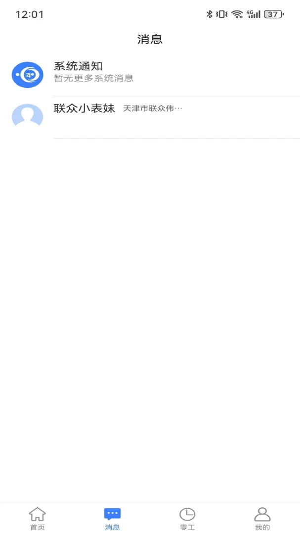 ��ʮ��СʱֱƸ(��������Ƹƽ̨)v2.3.6 ��׿���ͼ0
