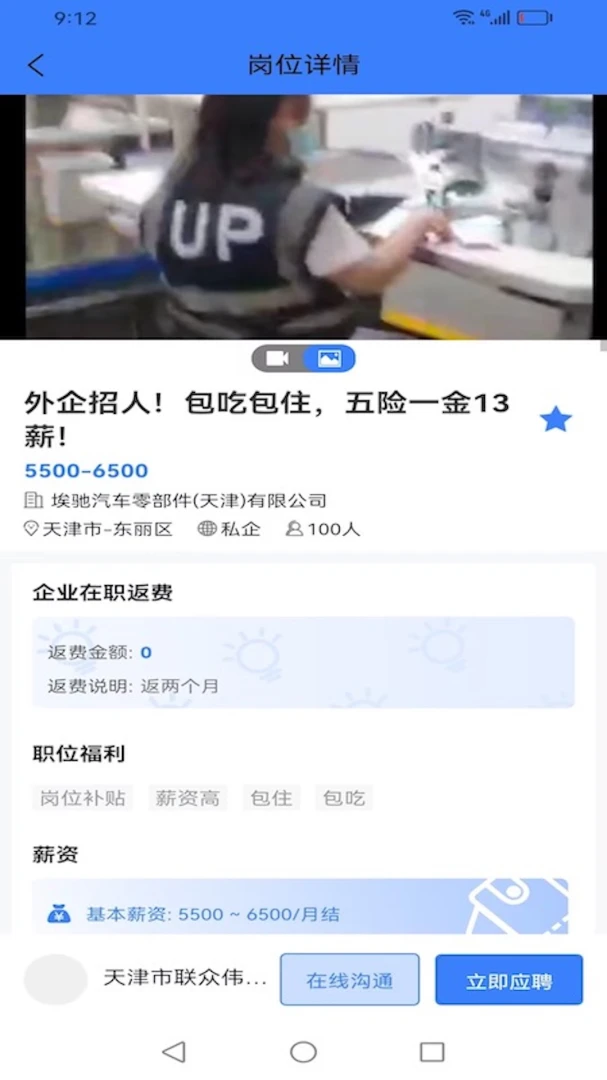 ��ʮ��СʱֱƸ(��������Ƹƽ̨)v2.3.6 ��׿���ͼ1
