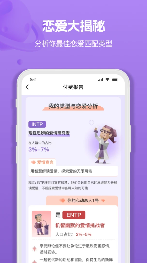 MBTI�˸�ְҵ���Դ�ȫ2026�ٷ����°汾v1.3.6 ��׿���ͼ0