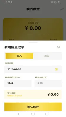 С����(�ƽ�Ͷ��ƽ̨)v1.1.00 �ٷ������ͼ1